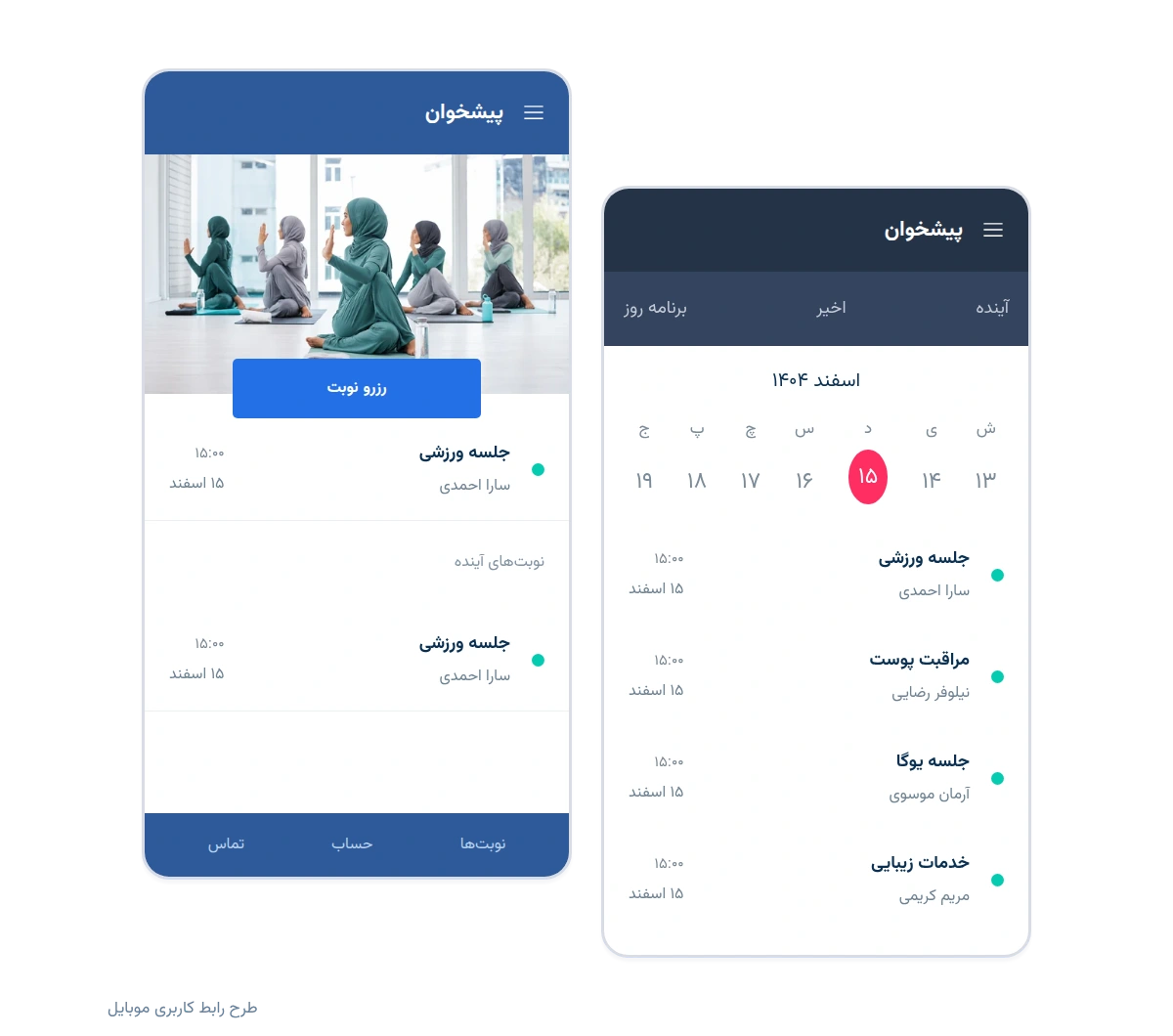 مدیریت کسب‌وکار، هر کجا که هستید