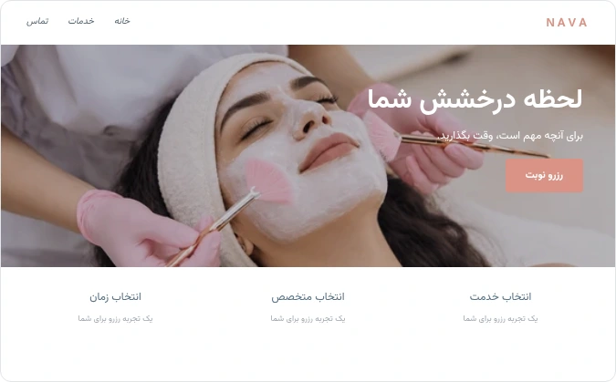 پیش‌نمایش طراحی — زیبایی و تندرستی