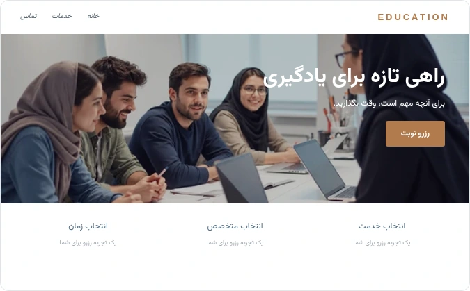 پیش‌نمایش طراحی — آموزش